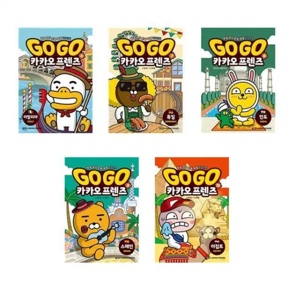 [세트] Go Go 카카오프렌즈 6 7 8 9 10 / 이탈리아 독일 인도 스페인 이집트