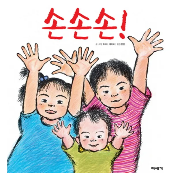 손손손 (온 세상 그림책)(양장), 단일상품