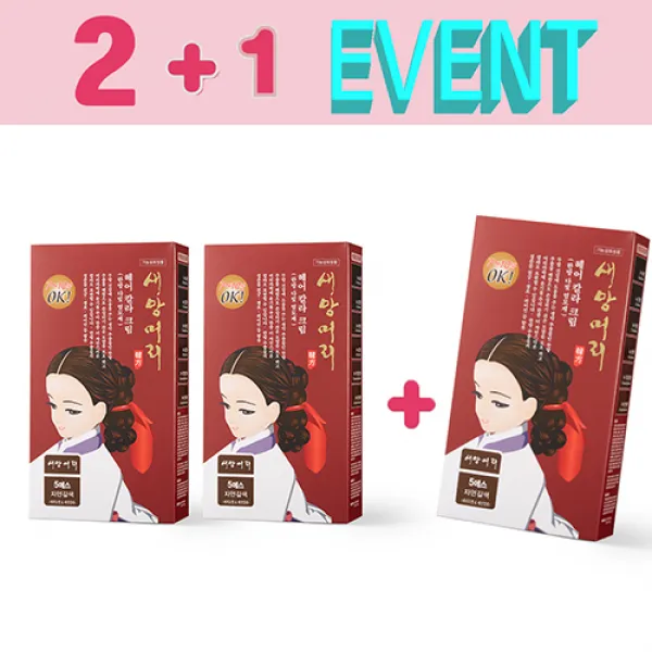 [2+1] 냄세가 적은 7분완성 간편한 새치염색약 밝은색 새치커버가능 새앙머리 다빛 헤어크림 5S 자연갈색