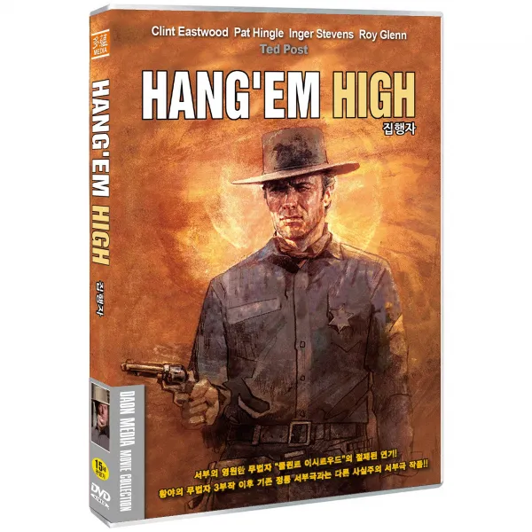 DVD 집행자 [Hang'em High]