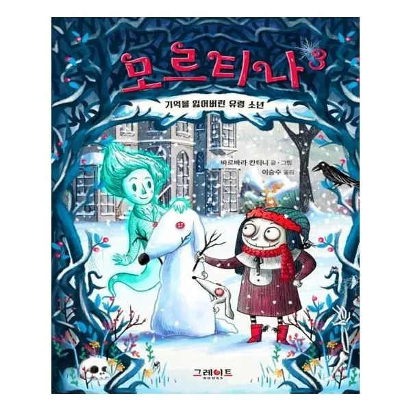 유니오니아시아 모르티나 3 단일상품 | 단일상품@1