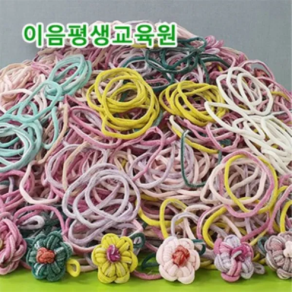 이음평생교육원_ 깜짝이벤트 양말목공예 강사들이 판매하는 깔끔한 양말목 10kg, 1개