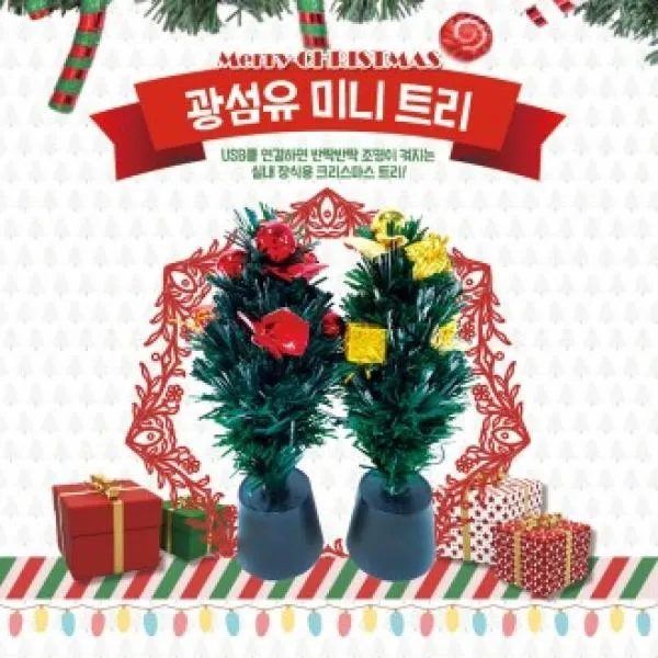 OQA048176[CL]LED 광섬유트리 크리스마스트리 미니트리풀세트, 30센치광섬유트리풀세트 레드