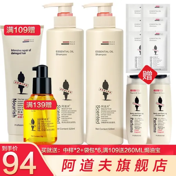 아 돌 프 (ADOLPH) 샴푸 린스 520 ml 샴푸 세트 오 일 컨트롤 비듬 제거 유향 샴푸 샴푸 샴푸 샴푸 샴푸 샴푸 샴푸 샴푸 샴푸 남녀 간통 유향 샴푸 520 ml + 비듬 샴푸 520 ml, 상세페이지 참조