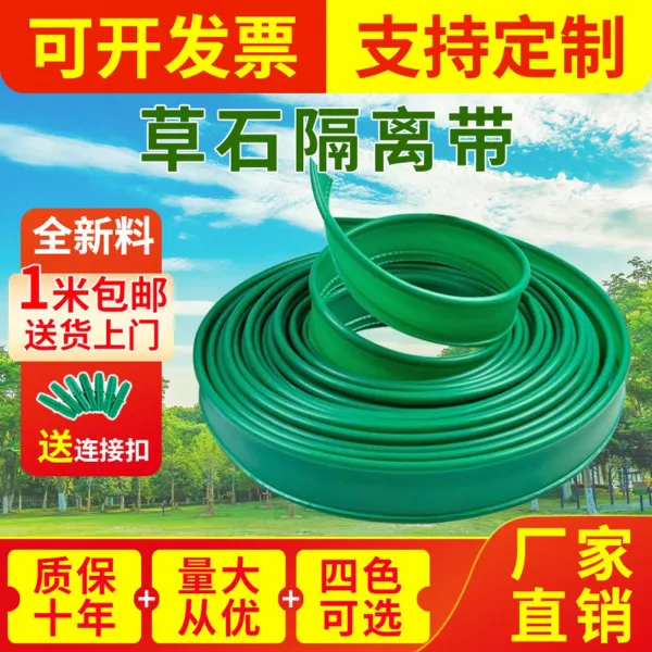 화단분리대 잔디엣지 경계띠 정원 50m, 그린 폭 15cm 길이 50m