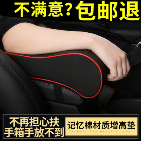 차량용팔쿠션 차량도어 높이추가매트 자동차 통용 개조 왼팔 팔받침 기사 운전 하이방석 T04 A스타일 스펀지 레드