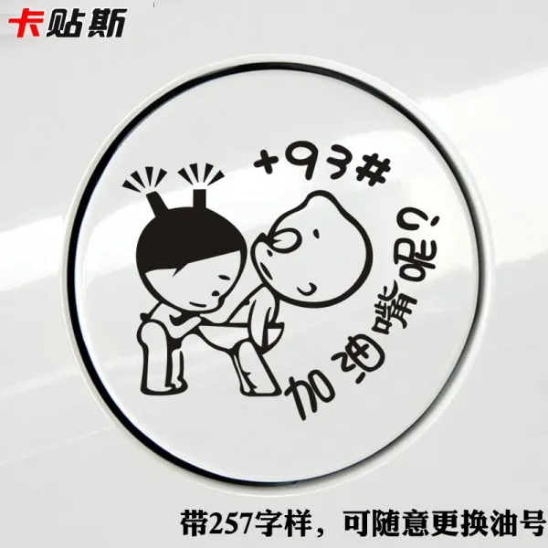 제이케이컴퍼니 엠블럼미키 카본필름 혼유방지링 차량 어린 누이동생 큐트 웃기다 개성 독창적 번 주유 디젤, 주유 입 블랙 （있음 929598 ）