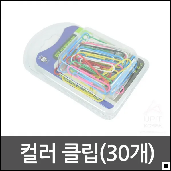 DIY 서류 영수증 정리 형형색색 컬러 클립 A4용지정리 종이클립