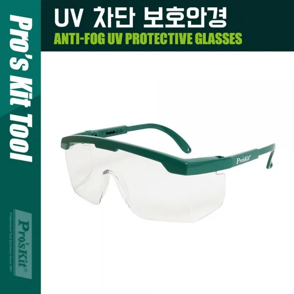 UV 차단 보호안경 공구 작업용 공사장안경 작업용안경 산업용안경 안경, 본상품선택