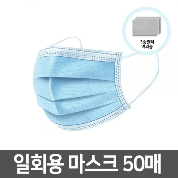 DOD 재고확보 일회용 덴탈마스크 50매입 매일매일 건강관리, 1개, 50개