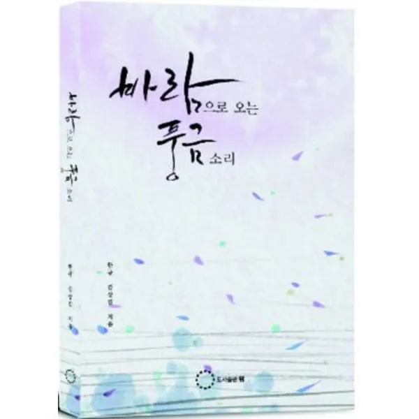 바람으로 오는 풍금소리 위