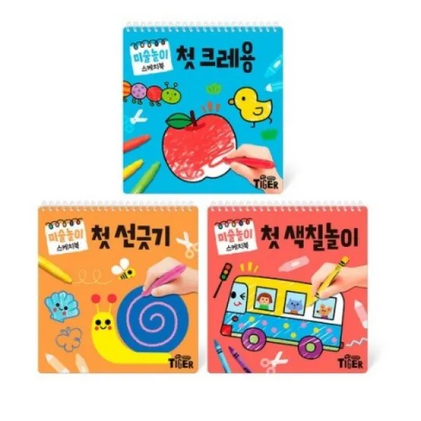 미술놀이 스케치북 3권세트 : 첫크레용 + 첫선긋기 + 첫색칠놀이, 삼성출판사, 3권