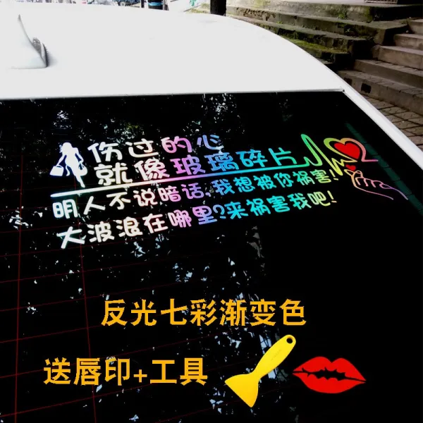 틱톡 개성 차량 스티커 롱 웨이브 어디에 있어 내 오 화근 나는 문자 후진단 유리 자동차, (40 *15 센치 ）리플렉터 레인보