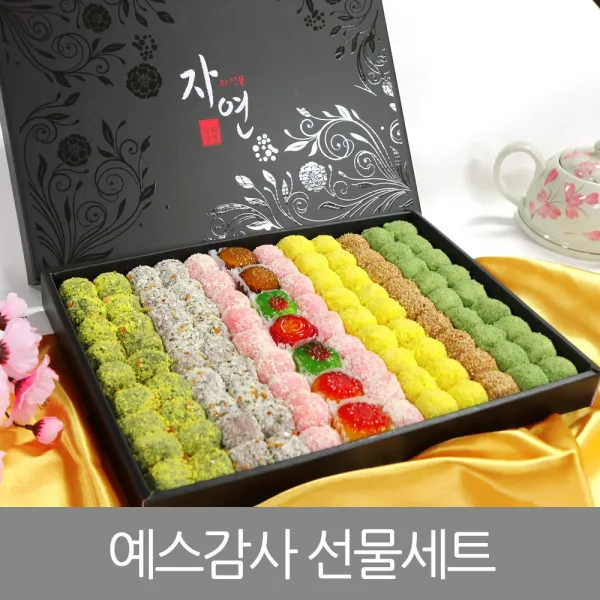 떡집닷컴 예스감사선물세트, 2.2kg, 1개