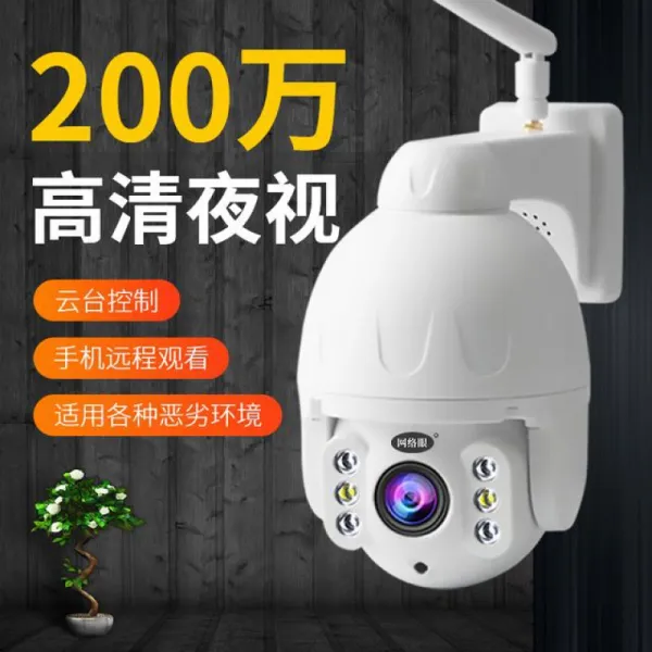 부스터몰 심천 운이 시망 감치다 눈 하이 청 스핀 핸드폰 원거리 집을 구경하다 문 칭찬함, 4G 고화질 화소 볼구타입 스핀 감시