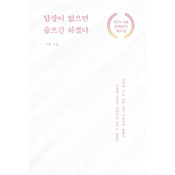 답장이 없으면 슬프긴 하겠다, 부크럼