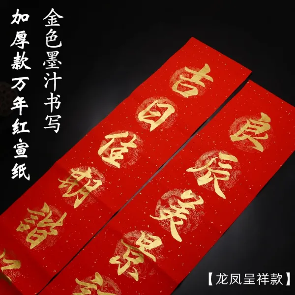 서예동양화붓 서예글씨 기숙사 대련 무임소 글쓰기 개성 학생 침실 인싸템 독창적 the stream of thought 격려, 23 *115cm 지나치게 큰 침실, 맟춤제작 내용 금색글자 체