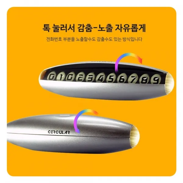 타원은주차번차량 주차 번호판톡비밀기타tuning상품호판 + 87504죄겟