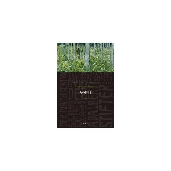 밀크북_2 늦여름 1 양장, One color | One Size@1