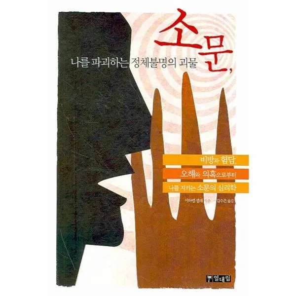 이노플리아 소문 나를 파괴하는 정체 불명의 괴물, One color | One Size@1