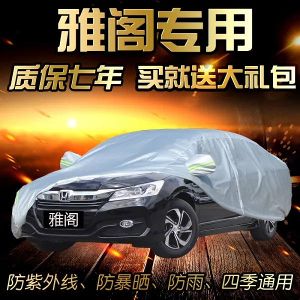 지아몰 신 혼다 어코드 95 대9대8대 팔대 구대 10대 컵 차커버 레쉬 레인가드 먼지 방지, 7대 어코드 전용 -방지  뙤약볕 안