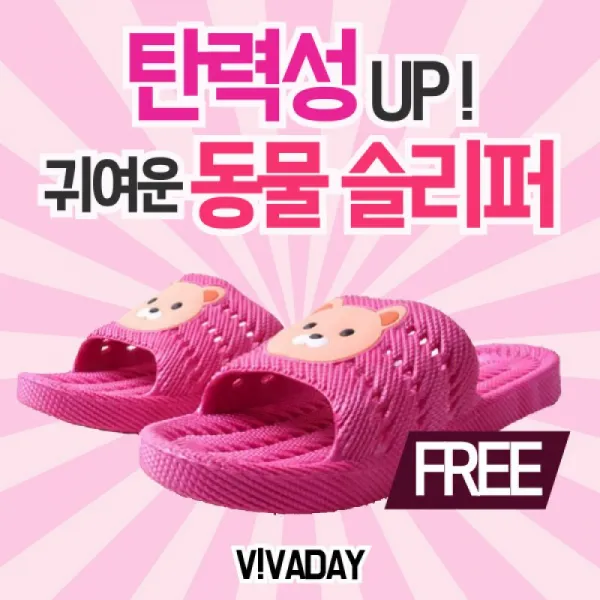 잔고 13개남음 원가이하판매 판매l위 한정판물량 Vidw Ys21 귀여운동물그림욕실화 네이비