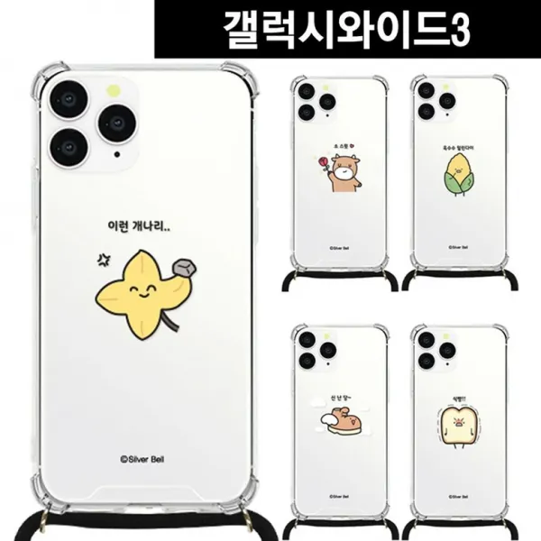 C좋아요_귀염뽀쨕_귀염뽀짝케이스_갤럭시와이드3 말장난6 목걸이 스트랩케이스 J737_w6a0341