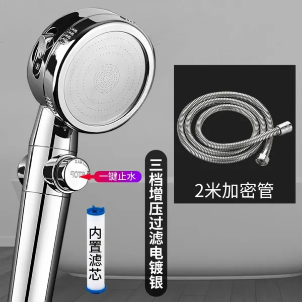 독일 3중 모드 선택 물절약 샤워기헤드 수압상승 온 오프 스위치 완전 만족 물살, (수압 조정) 독일 필터 세 번째 기어 + 2 미터 암호화 튜브개