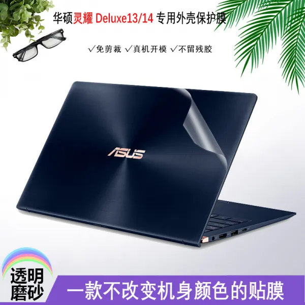 홈바디 노트북보안기필름 적용 요 령 S2 대DELUXE1314 티타늄 금판 시트지 133 인치 U3300FN U4300F, ACD 면 -（댓글 모델 ）