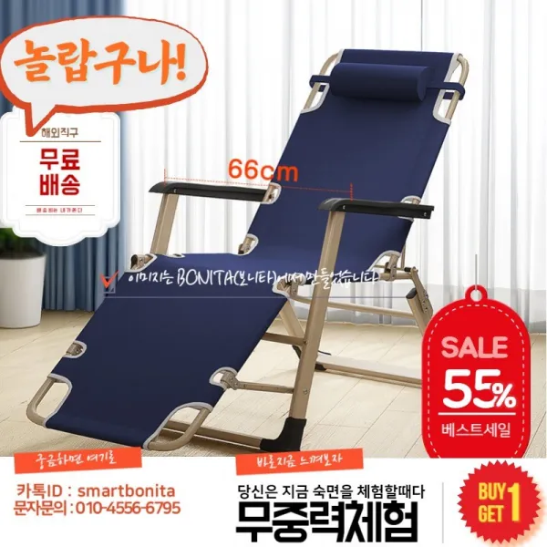 나포 접이식침대 점심 휴식 낮잠 사무실 등받이 침대 간이식 무중력 꿀잠 1인작업 안락의자, 선택11 양면 강화