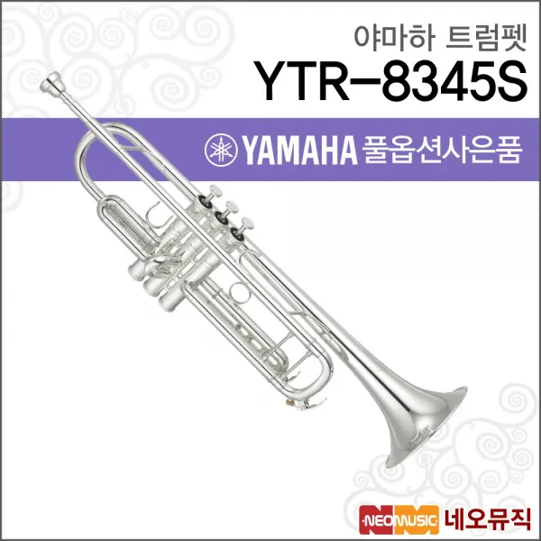 야마하 트럼펫 YAMAHA Trumpet YTR-8345S / YTR8345S, 야마하 YTR-8345S