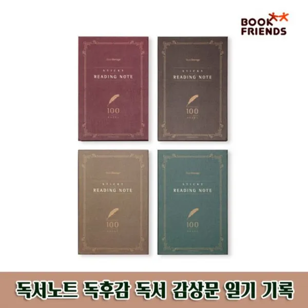 라앤다 [독서노트 독후감 독서 감상문 일기 기록 노트 1P ] 사무용품 공책 노트 수첩, 버건디