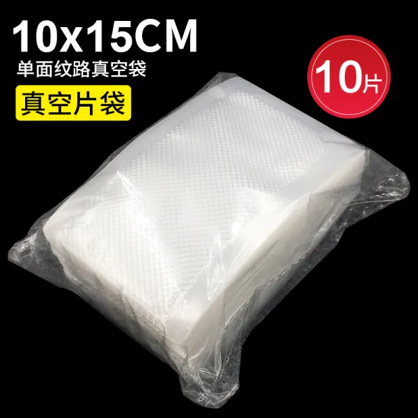 곰돌이 진공 추출 포장가방 생 익힌 음식 가정용 신선도유지 단면 그물 무늬 조각주머니, 단면 그릴 무늬 1015CM10 편
