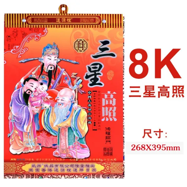 myluvbaby 부착용꽂이판엽서 도원틀 정통의 노 칼라 캘린더 쥐 년 길일을 택함 찢다 다우지 주, 도원틀 칼라 8K  표지