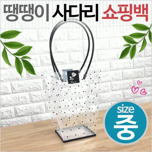 땡땡이 사다리 쇼핑백 (중) 화분 캔디 소품 쿠키 선물 비닐쇼핑백