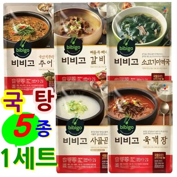 코끼리마켓 CJ 비비고 즉석탕 즉석국 5종 초간단레시피 일품요리 즉석안주 (추어탕+갈비탕+소고기미역국+사골곰탕+육개장), 1세트