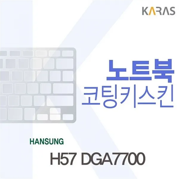 컴퓨터 노트북용품 코팅키스킨 이물질방지 761 용 노트북관련auzx 한성키스킨 키스킨 노트북키스킨 자판덮개 키덮개exc 1679 한성, 본제품구매