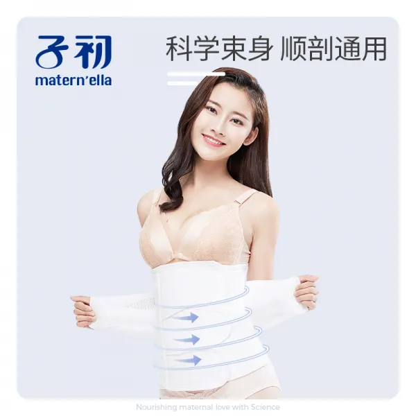 REDLIFO 임산부 산후복대 자초임산부수복대 산모순면 통기산후 순산할복산소