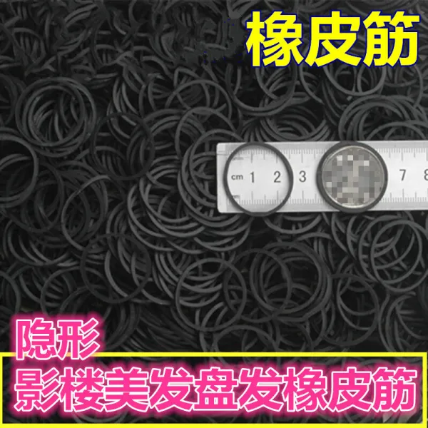 헤어 스타일에 검은 고무줄 도넛 미장원 사진관 고무줄 스프레이 블랙 스프레이 커버 블랙 지름 2.5cm1근 포장 (약 2200장) 1원, 단일상품