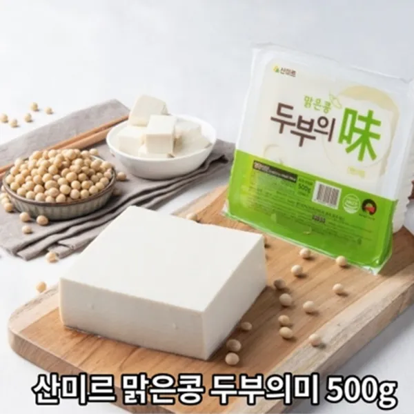 [산미르] 이것은 두부인가 푸딩인가 탱글탱글 탄력있는 고소한 두부 500g X 4개 (4시이전당일 무료배송), 맑은콩 500g X 4개