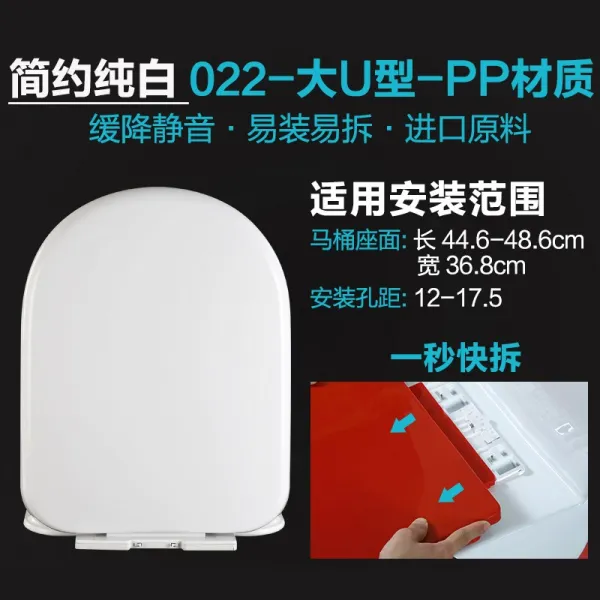 변기커버 통용 뚜껑즉 PP판 U스타일 V형색 좌변기 커버부품 옛날식 변기 링, T01-대 U스타일-022-화이트, 기본
