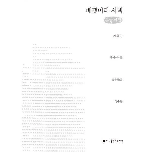 밀크북_2 베갯머리 서책 큰글씨책, One color | One Size@1