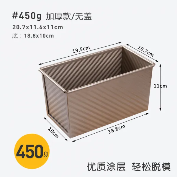 제빵소도구 토스트 몰드 토스트상자 물결 덮개포함 홈베이킹도구 가정용 450g크로이츠 오븐, T03-450그램 금 물결(뚜껑없음)