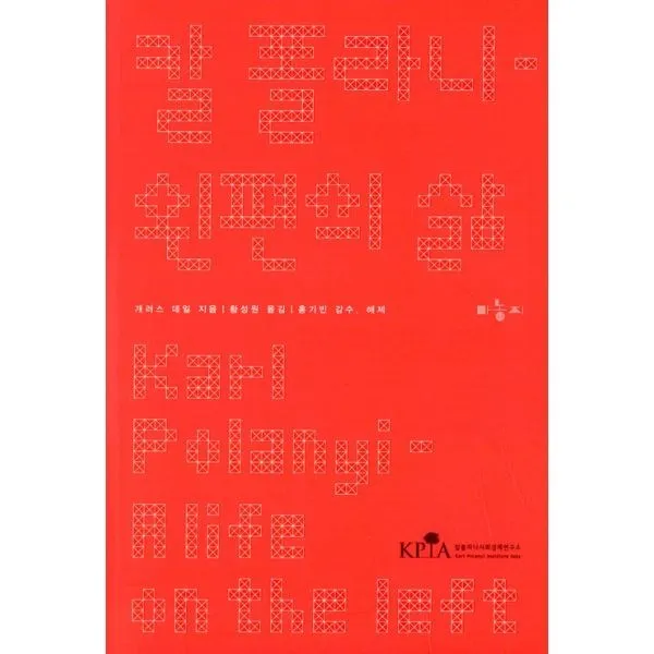 밀크북_2 칼 폴라니 왼편의 삶, One color | One Size@1