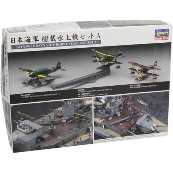 하세가와 1350 일본 해군 함재기 수상기 세트 A 프라 모델 용 부품 Qg40 Prod11110006555 상세 설명 참조0