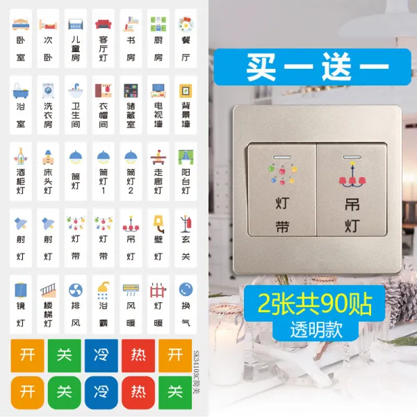스위치 북유럽풍 프레시 야광 부착 발광 오래 전부터 벽 홈 로고 스티커 콘센트 제인 미스위치 스티커