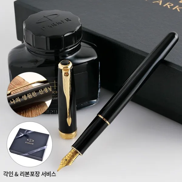  무료각인 파카 뉴소네트2 만년필 병잉크 기프트세트 블랙락카gt 락카블랙gt Ef
