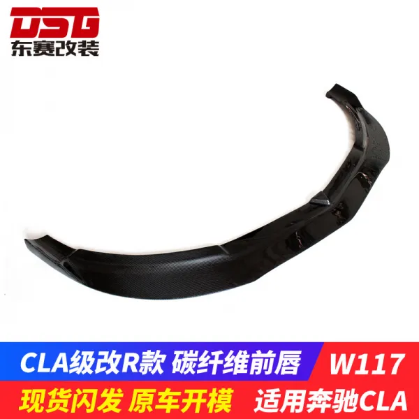 벤츠 적용 CLA 급W11 7 전기 운동 개장 R타입 앞입술 난기류, 무타공 블랙