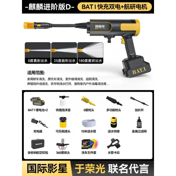 가정용 수도꼭지 무선 세차 차량 사용 고압 분사기 리튬건전지 차를 닦다 펌프 빼앗다 휴대식 충전 세척 4754555071, 18998 배 고압 진계판 D8000