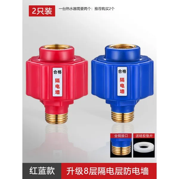 8전기온수기 전기벽 통용 형 가로막다 분실방지 부품 완전무결 전용 엘로 동커플러 가정용 4790735091, 업그레이드 및 두께 레드 블루 레인지